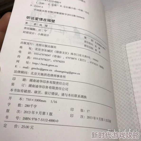我叫林小喜分段阅读2听说林小喜和隔壁班的李大壮走得很近，两人经常一起放学