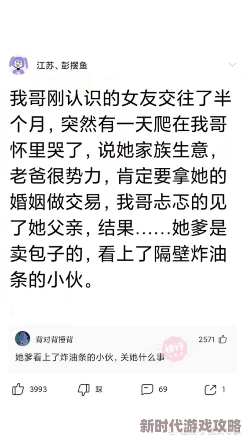 我叫林小喜分段阅读2听说林小喜和隔壁班的李大壮走得很近，两人经常一起放学