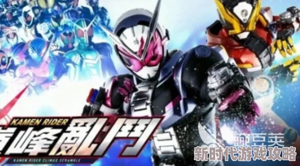 2024热门爆料！精选有趣假面骑士手机版游戏合集，最新手游下载大全