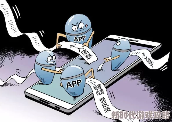 污污的app据传用户数据疑泄露引发安全担忧 污污的app据传用户数据疑泄露引发安全担忧