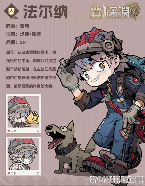 深度揭秘：叠入深层法尔纳养成全攻略，独家爆料高效进阶技巧
