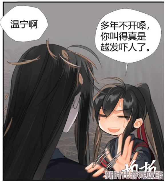 魔道祖师草丛车原文pdf听说蓝湛抹额掉了羡羡才停下来