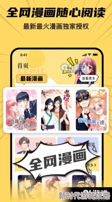 羞羞汗汗漫画现已全网下架因内容违规