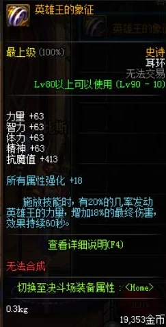 DNF最新爆料：耳环装备选择指南，揭秘哪个耳环属性最强力！