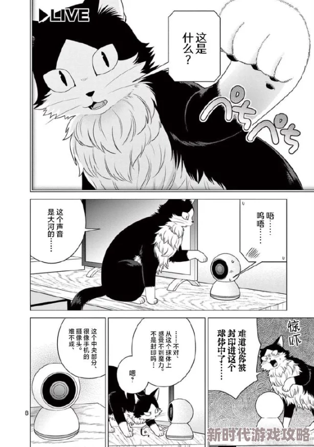 调教奴隶h听说作者其实是位知名美食博主平时喜欢养猫