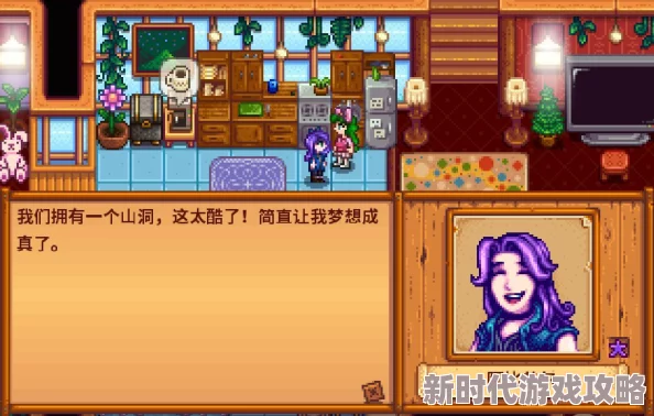 星露谷物语揭秘：阿比盖尔婚后能为你带来的多样惊喜