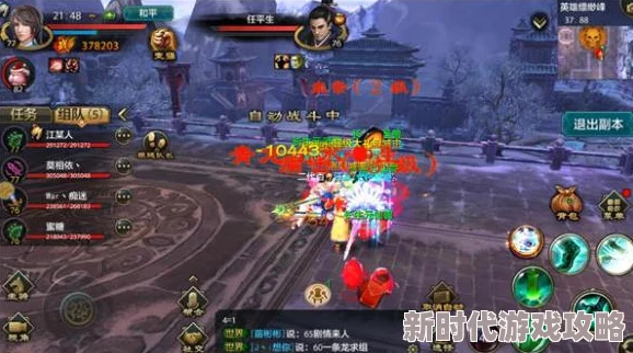 天龙八部手游巅峰对决爆料：峨眉派细腻控制VS天龙寺强力输出，技能策略终极较量！