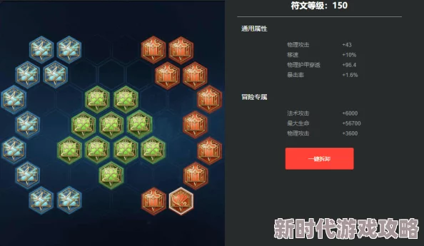《王者荣耀》顶级铭文快速获取技巧与策略爆料推荐