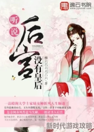 都市美艳后宫600章全集听说作者已完结新书主角疑似原型是某集团千金