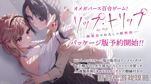 百合r18涉及未成年人请勿传播