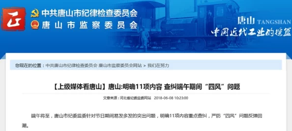新婚警花太紧和局长出差小说已被举报涉嫌违规内容正在接受审查