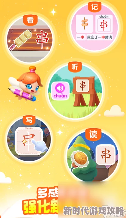 2024年汉字游戏闯关大揭秘：人气必玩汉字闯关游戏排行爆料