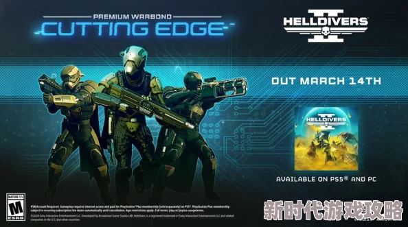 《绝地潜兵2》新战争债券“真相执行者”下周震撼登场，含丰富武器与个性化装扮