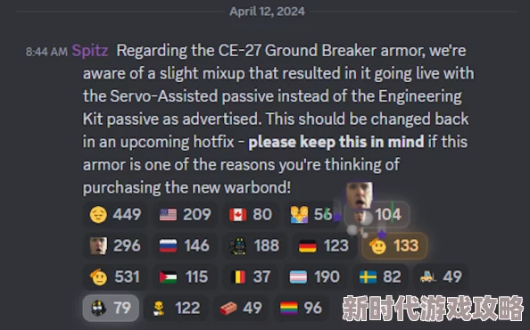 《绝地潜兵2》新战争债券“真相执行者”下周震撼登场，含丰富武器与个性化装扮