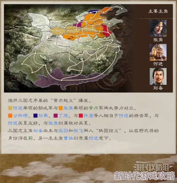 《三国志8重制版》爆料：全面攻略助你轻松统一天下通关秘籍