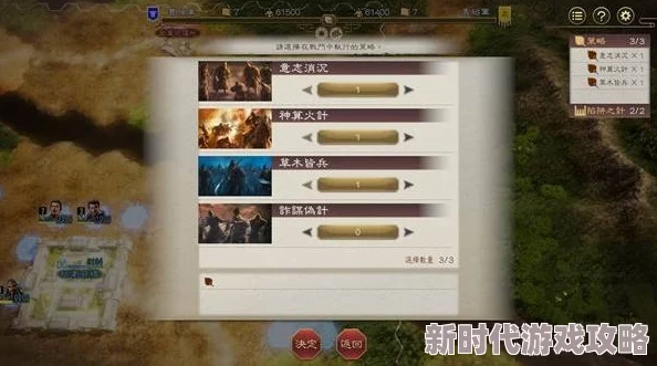 《三国志8重制版》爆料：全面攻略助你轻松统一天下通关秘籍