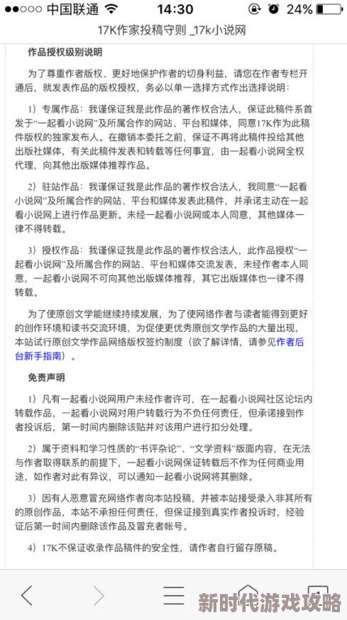 黄色三级小说据传作者匿名投稿后销声匿迹引发读者各种猜测 黄色三级小说据传作者匿名投稿后销声匿迹引发读者各种猜测