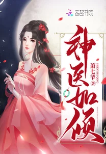 魔帝缠身:神医九小姐听说神医其实是男扮女装两人日久生情终成眷属 魔帝缠身:神医九小姐听说神医其实是男扮女装两人日久生情终成眷属