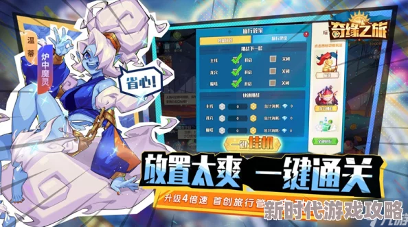 2024最新奇缘之旅兑换码独家爆料,限时领取豪华礼包! 2024最新奇缘之旅兑换码独家爆料,限时领取豪华礼包!