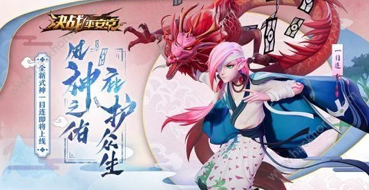 决战平安京匣中少女圣糖纱影2024限定皮肤10月25日震撼返场 决战平安京匣中少女圣糖纱影2024限定皮肤10月25日震撼返场