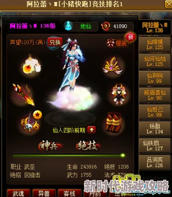 揭秘！神仙道刚毅不屈技能解锁等级大爆料，究竟需要多少级？