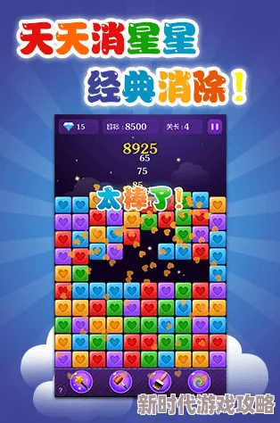 2024热门3D消消消小游戏推荐及下载渠道大爆料