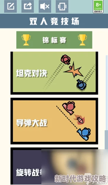 2024双人游戏新爆料：好玩的两人游戏下载排行榜TOP榜