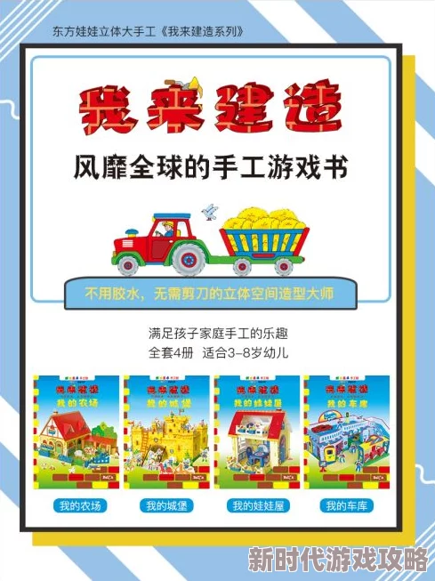 2024年最受欢迎4岁小孩小游戏合集大爆料推荐