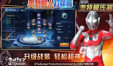 2024奥特曼小游戏大全免费畅玩!最新爆料:经典有趣小游戏全面盘点 2024奥特曼小游戏大全免费畅玩!最新爆料:经典有趣小游戏全面盘点