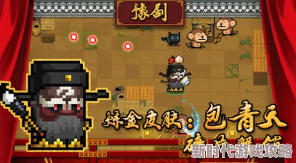 元气骑士炼金术师包青天皮肤碎片全攻略:解锁途径与最新爆料 元气骑士炼金术师包青天皮肤碎片全攻略:解锁途径与最新爆料