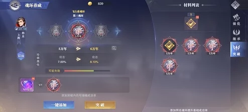 《斗罗大陆:魂师对决》宗门律令开启秘籍大爆料，助你快速入门称霸