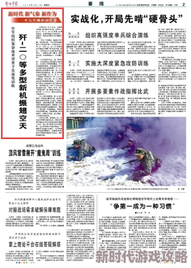 《零之战线》军事考核玩法深度揭秘：掌握致胜策略，爆料新机制助力战斗实力飙升