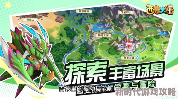 《西普大陆》精灵选择策略大揭秘：如何精心打造最强战斗阵容