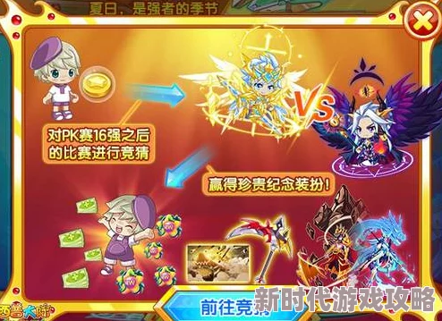 《西普大陆》精灵选择策略大揭秘：如何精心打造最强战斗阵容