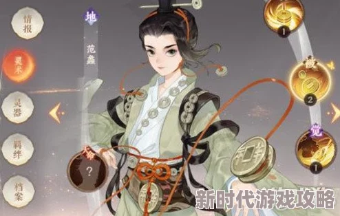 《忘川风华录》范蠡灵器选择全解析：揭秘最强灵器搭配，实力飙升攻略