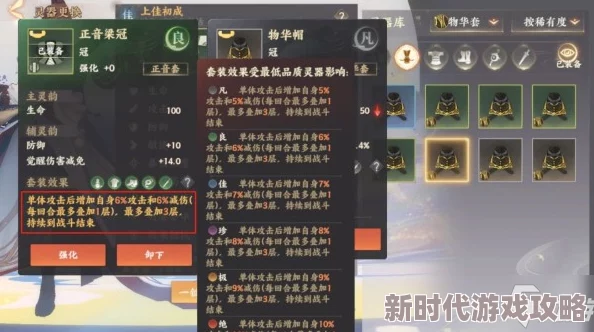 《忘川风华录》范蠡灵器选择全解析：揭秘最强灵器搭配，实力飙升攻略