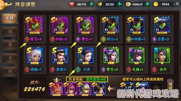 《终焉誓约》魔术师阵容搭配深度揭秘：秘籍在手，打造无敌法术团队！