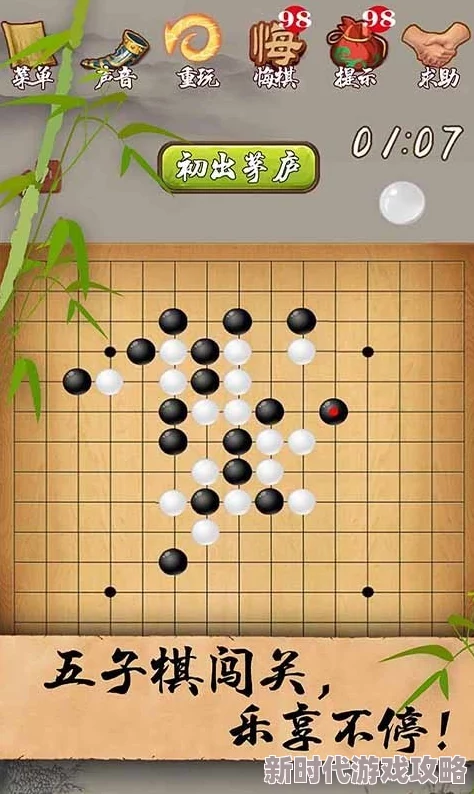 2024五子棋游戏盛宴：单机版五子棋小游戏大全，全新爆料玩法等你来战！