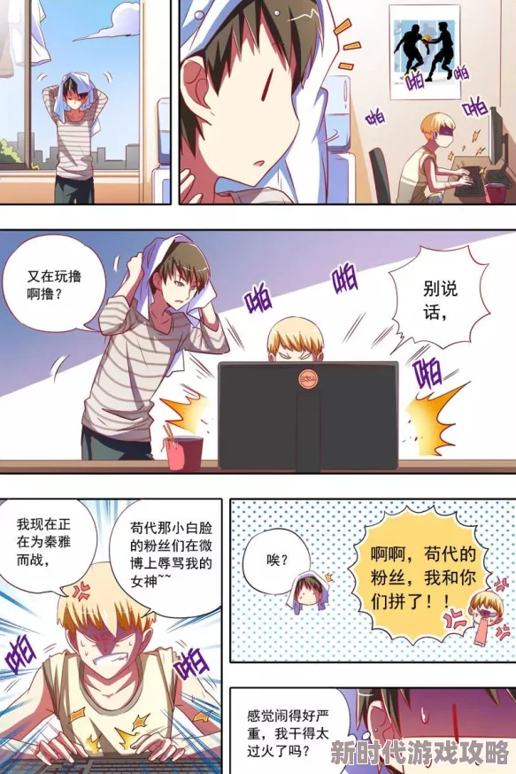 www羞羞漫画最新章节更新至第120话