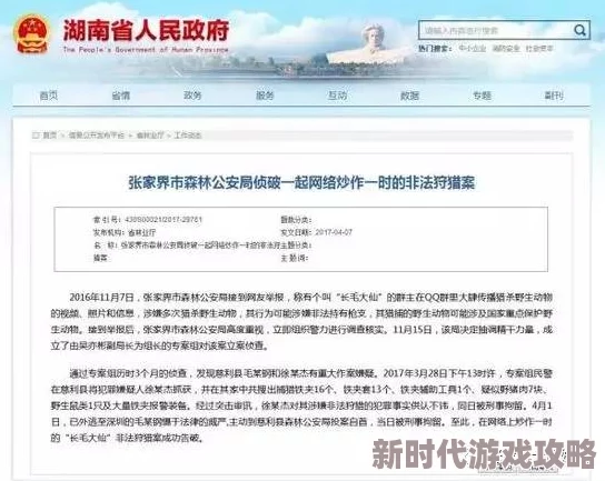 强j文原始内容涉嫌违法传播已被举报至相关部门