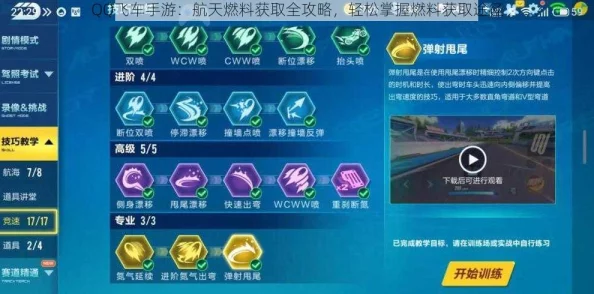qq飞车手游航天燃料全方位获取攻略及最新爆料