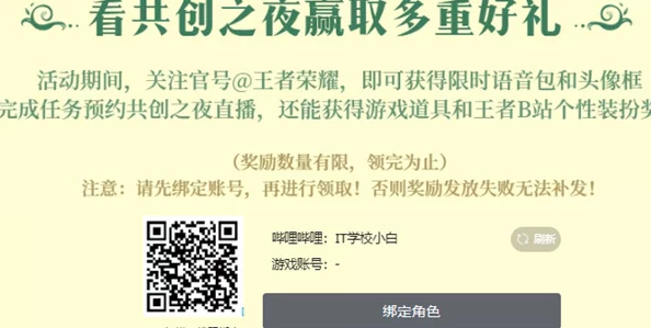王者荣耀爆料：你小子有点东西限时语音独家领取攻略！