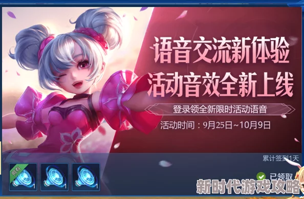 王者荣耀爆料：你小子有点东西限时语音独家领取攻略！