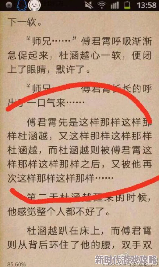 成人超污小黄文听说作者是某上市公司高管笔名匿名发布引发网友热议