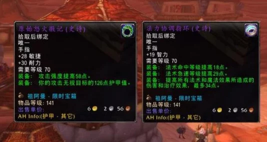 魔兽世界祖阿曼箱子全攻略：揭秘祖阿曼副本箱子位置与限时奖励爆料