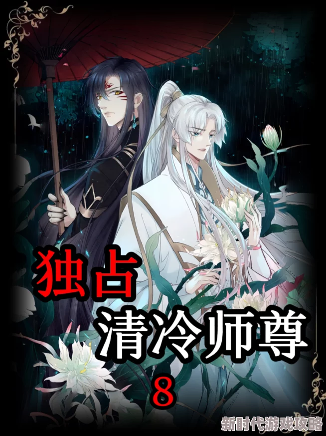 美人师尊花蒂合不拢腿听说被新来的小师弟治好了现在天天练剑