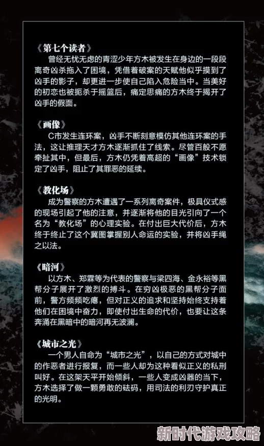 《第七个读者》连载再开谜团升级神秘读者身份即将揭晓