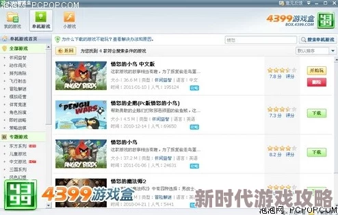 2024年休闲游戏排行榜前十名揭秘：有意思的游戏精选推荐