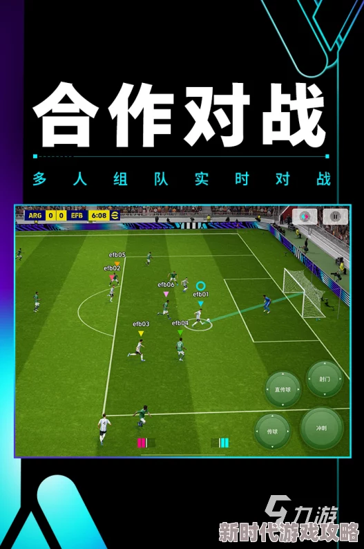 2024经典二人足球手游大盘点：爆料！全新双人足球游戏即将上线