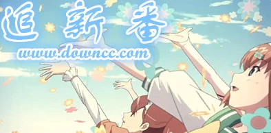 动态动漫免费软件推荐看番神器追新番流畅不卡顿